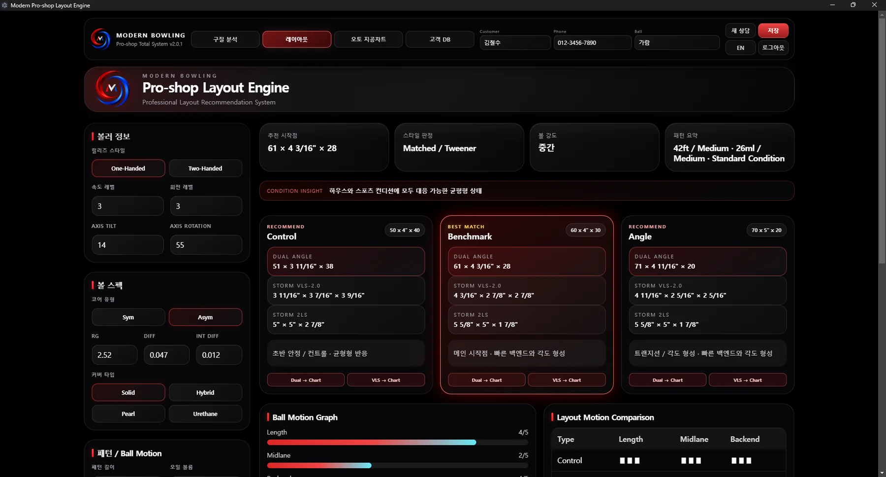 MODERN BOWLING Pro Total System
